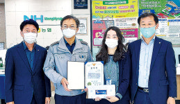 경기 광주 도척농협·한지우 계장, 고객 전화금융사기 피해 막아