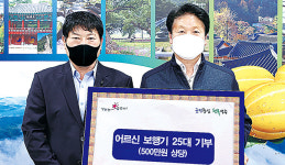 NH농협 경북 성주군지부, 보행보조기 25대 기부