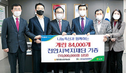 대전충남양계농협·나눔축산운동본부, 천안시에 달걀 8만여개 기탁