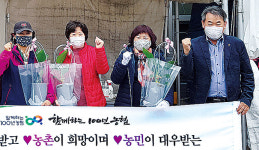 충북 청주 오창농협·농가주부모임, 공기정화 화분 고객 나눔