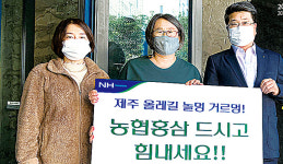 NH농협 제주 서귀포시지부, 걷기축제 참가자에 홍삼 전달