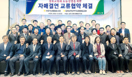 서울축협-동해삼척태백축협 자매결연
