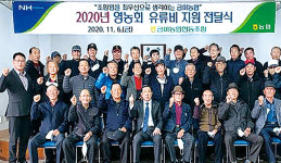 충남 홍성 금마농협, 31개 노인회에 유류비 지급