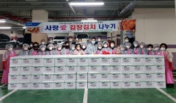 인천옹진농협·농협 옹진군지부 ‘사랑愛 김장김치 나눔 행사’