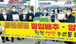 제주서 청주 농산물 판촉행사