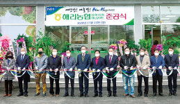 해리농협, 상하지점 준공…경제사업 박차