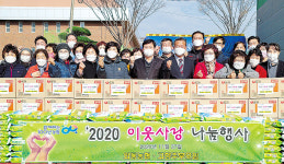 경북 경주 외동농협·고향주부모임, 취약계층에 쌀·라면 등 물품