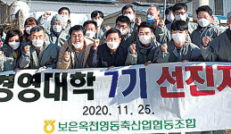 보은옥천영동축협, 한우대학 교육생 견학