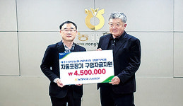 제주 서귀포농협·법환작목반, 감귤 포장기 구입자금 전달 받아