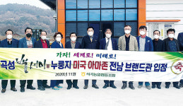 석곡농협누룽지가공사업소 | 석곡농협 ‘백세미 누룽지’ 미국 진출