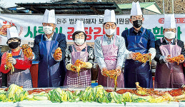 NH농협 강원 원주시지부·남원주농협·고향주부모임 원주시연합회, 사랑의 김장김치 나눔