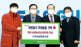 대전 서부농협, 쌀 8000㎏ 서구청에 기탁