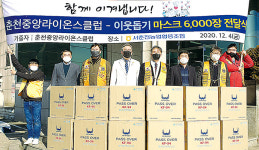 강원 서춘천농협, 방역용 마스크 기부받아
