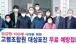 노안농협연쇄점 | 전남 나주 노안농협, 어르신 대상포진 무료 예방접종