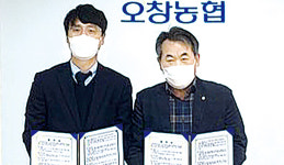 충북 청주 오창농협·의료법인 라온의료재단 오창호수병원, 농민 건강 증진 업무협약