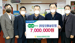 제주 김녕농협, 하나로마트 기금 복지회에 기부