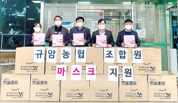 충남 부여 규암농협, 조합원에 보건용 마스크 전달