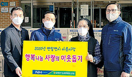 충북 남청주농협, 소외계층에 쌀·생필품 전달