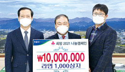 경남 거창사과원예농협, 소외이웃에 라면 1000상자