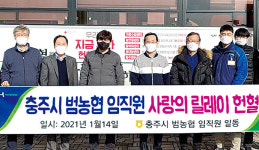 NH농협 충북 충주시지부, 사랑의 헌혈 동참 ‘훈훈’