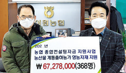 이원농협, 영농자재 지원사업 ‘호평’