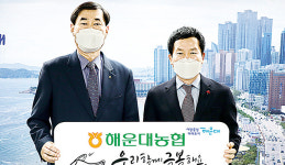 해운대농협, 6000만원 상당 마스크 나눔