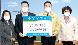 전남 목포무안신안축협, 장학금·마스크 기탁 ‘훈훈’