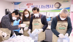 경기 고양축협, 떡국 나눔 행사