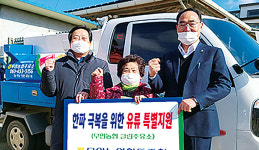 전남 무안농협, 취약농가에 난방용 유류