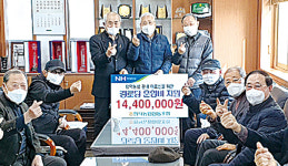 제주 함덕농협, 경로당 운영지원비 1440만원