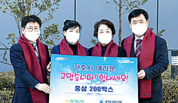 경기농협지역본부, 간호사에 홍삼 제품 전달
