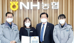 충남 서산농협, 전화금융사기 피해 막아