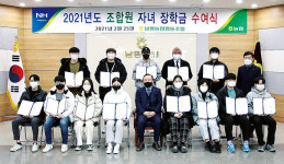 전남 나주 남평농협, 조합원 대학생 자녀에게 장학금
