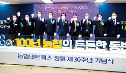 농촌형 태양광·농협형 스마트팜 육성…새로운 도약 나선다