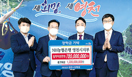 NH농협 경북 영천시지부, 인재양성 1억2000만원 기탁