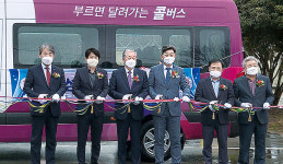 경남 고성 교통 사각지대 ‘수요 응답형 콜버스’ 뛰뛰빵빵