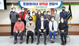 경북 상주 공성농협, 조합원 자녀에게 장학금 전달