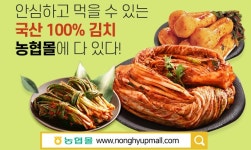 하나농산농협김치부산영업소 | 농협몰 ‘100% 국산 농산물로 만든 김치’ 특가 판매