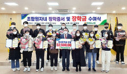 대구 달성 화원농협, 조합원 자녀에게 장학금 전달
