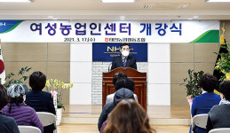 충남 태안농협, 여성농업인센터 본격 운영
