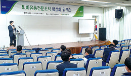 퇴비유통전문조직 활성화 돕는다