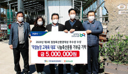 ‘청정축산 환경대상’ 상금 전액 기탁