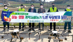 전남 무안 청계농협, 영양제 드론방제 무상 실시