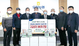 충북 청주 오창농협, 경로당 등 구급상자 전달