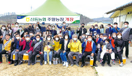 산동농협, 상호금융 5000억원 달성
