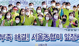 서울농협지역본부, 영농지원단 발대식 열어
