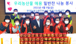 제주 한경농협, 취약계층에 밑반찬 전달