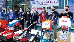 경기 성남 판교낙생농협, 농가에 소형 농기계 지원