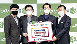 전북 고창 대성농협, 불우이웃돕기 성금 기탁