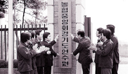 [농협 60년을 넘어 100년으로] 전국 방방곡곡 협동조합 이념 전파